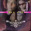 Amar Ontor