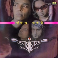 Adhar - Amar Ontor