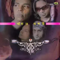Amar Ontor