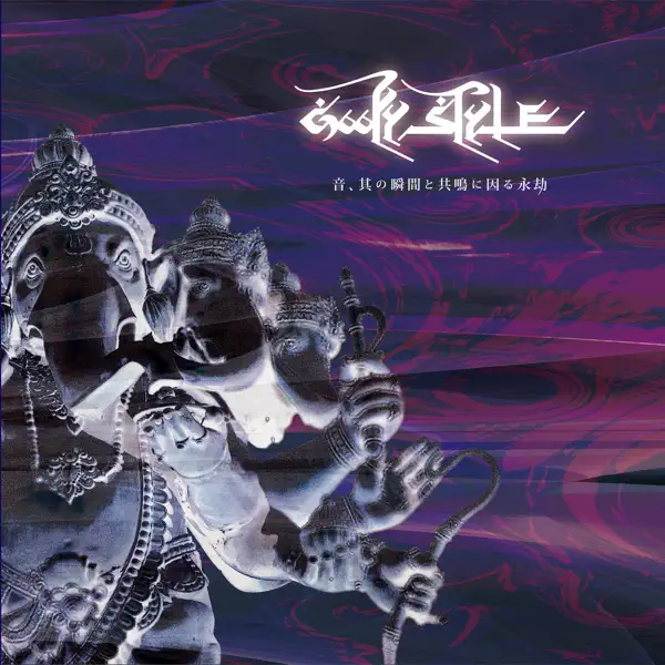 Seimei - GOOFY STYLE: Song Lyrics, Music Videos & Concerts