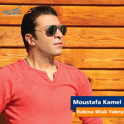 مصطفى كامل - Rabina Wiak Yabny