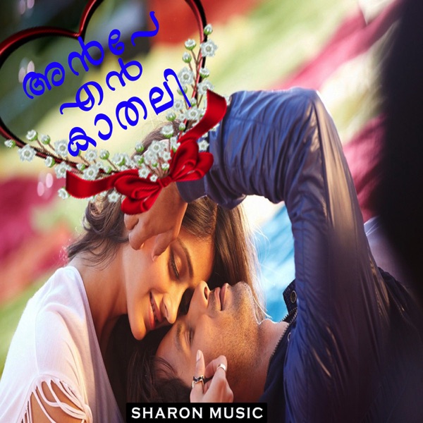 Anbe Yen Kathaliye