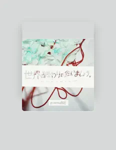 Melancholiaah!을(를) 듣고, 뮤직 비디오를 보고, 약력을 읽고, 투어 일정 등을 확인하세요!