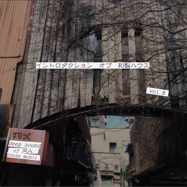 Introduction of Japanese House, Vol. 8