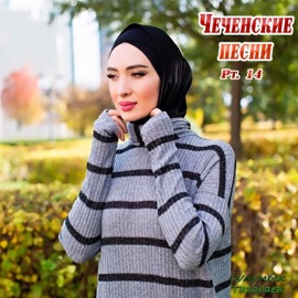 Заира Сулумбек Тазабаев