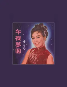 Listen to Ran Xiao Ling, watch music videos, read bio, see tour dates & more!