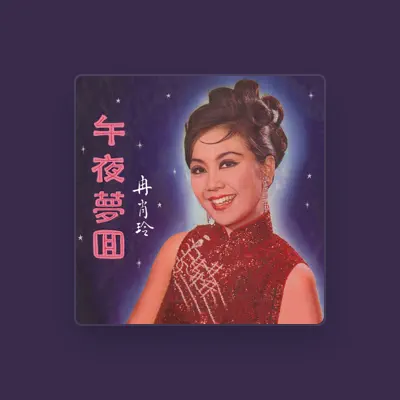 Listen to Ran Xiao Ling, watch music videos, read bio, see tour dates & more!