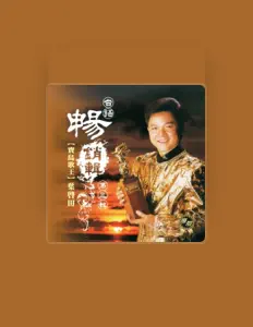 Escucha a Qi Tian Ye, mira vídeos musicales, lee la biografía, consulta fechas de giras y mucho más.