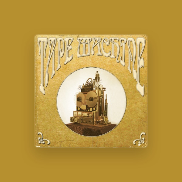 Tape Machine's avatar