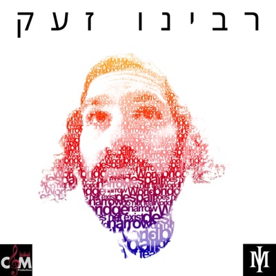 רבינו זעק - Single