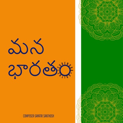Mana Bharatham (feat. Gayatri Santhosh) - Single