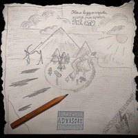 Нас ведут налево, хотя мы имеем право - Single - Адад