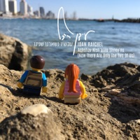 עכשיו נשארנו שנינו - Single - Idan Raichel