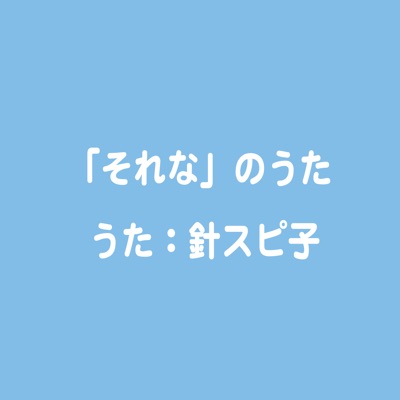タイフーンパレード Losstime Life Shazam