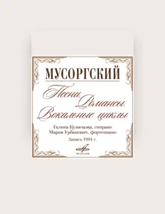 Écoutez Galina Kuznetsova, regardez des vidéoclips, lisez la biographie, consultez les dates de tournée et plus encore !