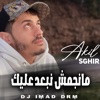 مانجمش نبعد عليك (feat. Dj Imad Drm) [live] - Single