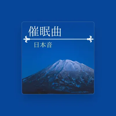 Listen to 晚安宝宝, watch music videos, read bio, see tour dates & more!