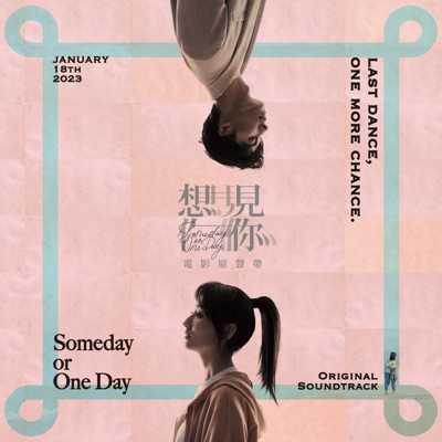 夢裡的歌-thumbnail