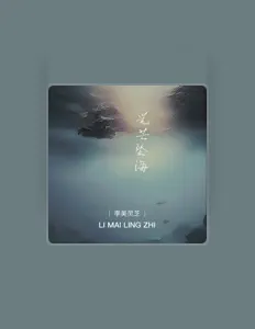 Listen to 李美灵芝, watch music videos, read bio, see tour dates & more!