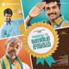 Varuthapadatha Vaalibar Sangam (Original Motion Picture Soundtrack) - D. Imman