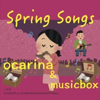 Japanese spring song