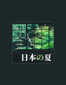 Ακούστε περιεχόμενο από 夏の涼しさ, παρακολουθήστε μουσικά βίντεο, διαβάστε το βιογραφικό, δείτε ημερομηνίες περιοδείας, και πολλά ακόμη!