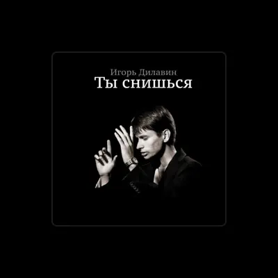 Escucha a Игорь Дилавин, mira videos musicales, lee su biografía, consulta las fechas de las gira y más.
