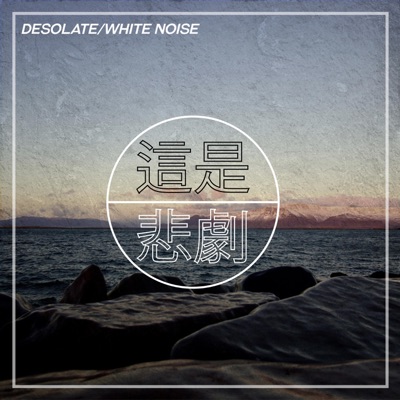 White Noise - Single