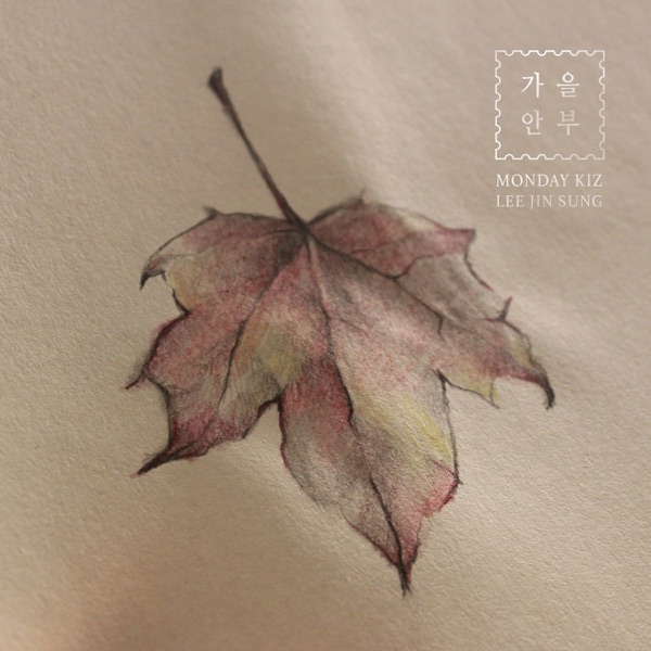 When Autumn Comes - Single