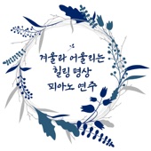 ONION - Relaxation of a Hot Spring in Winter (The Sound of Water) 겨울 온천의 힐링 (물소리)