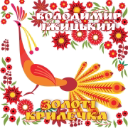 Дай, кума - Володимир Іжицький