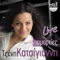 I Vera - Tzeni Katsigianni lyrics