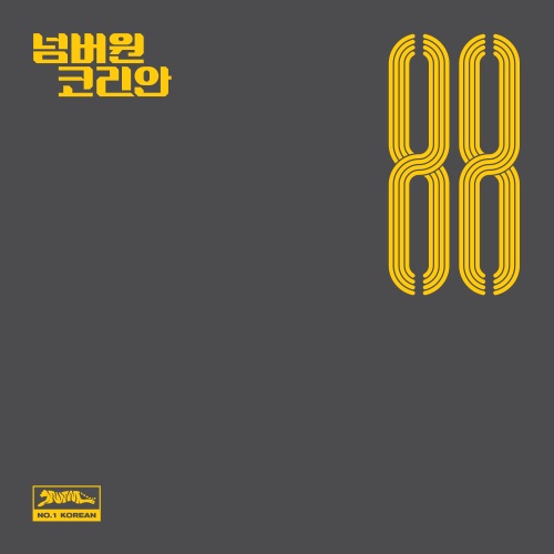 NO.1 KOREAN – 88 – EP