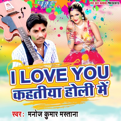 I Love You Kahatiya Holi Me - EP