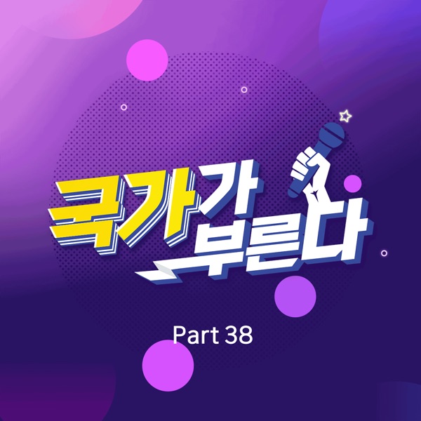 Kook-Ka-Bu, Pt. 38 - Single