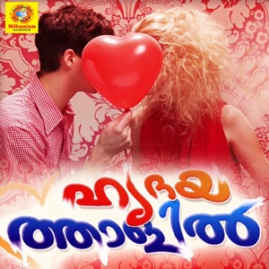 Hridhayathalil - EP
