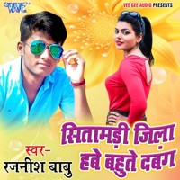Sitamadhi Jila Hawe Bahute Dabang - EP - Rajnish Babu & Poonam Dubey