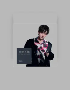 Listen to Xu Yun Xiao, watch music videos, read bio, see tour dates & more!