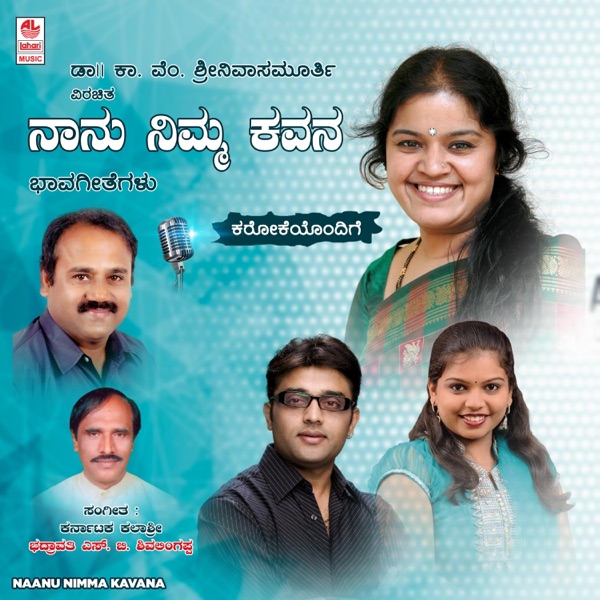 Naanu Nimma Kavana