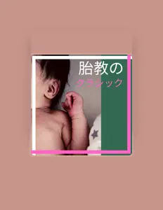 ちゃん竹内을(를) 듣고, 뮤직 비디오를 보고, 약력을 읽고, 투어 일정 등을 확인하세요!