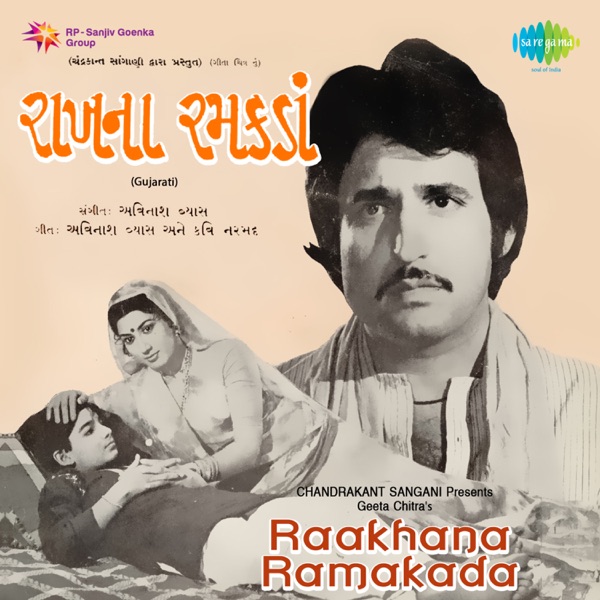 Raakhana Ramakada (Original Motion Picture Soundtrack) - EP