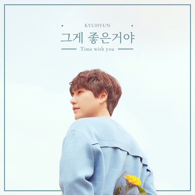 The 1st Mini Album 'At Gwanghwamun' - Album by KYUHYUN
