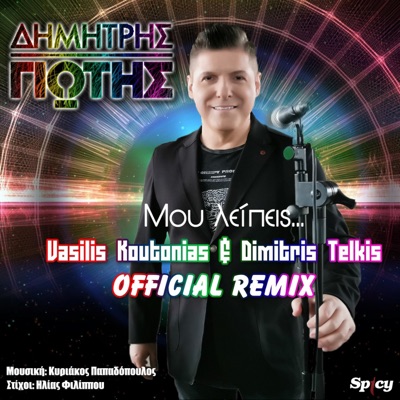 Mou Lipis (Vasilis Koutonias & Dimitris Telkis Remix) - Single