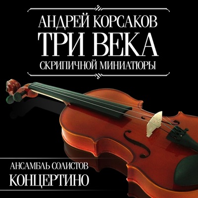Figaro. Concert-Rhapsodie on Rossini's Barber of Seville-thumbnail