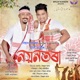 Nayantora Single