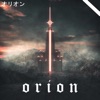 Orion (feat. Blackryst) - Single