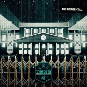 Mentors (Instrumental)