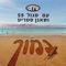 נמוך (feat. Sagol 59 & Sha'anan Streett) - Sagol 59 lyrics