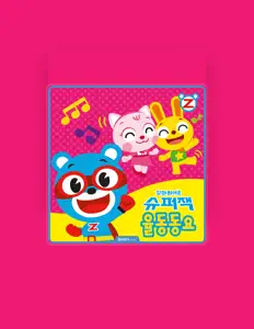 Listen to Ocon, watch music videos, read bio, see tour dates & more!