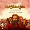 Malikappuram (Original Background Score) - EP, 2023